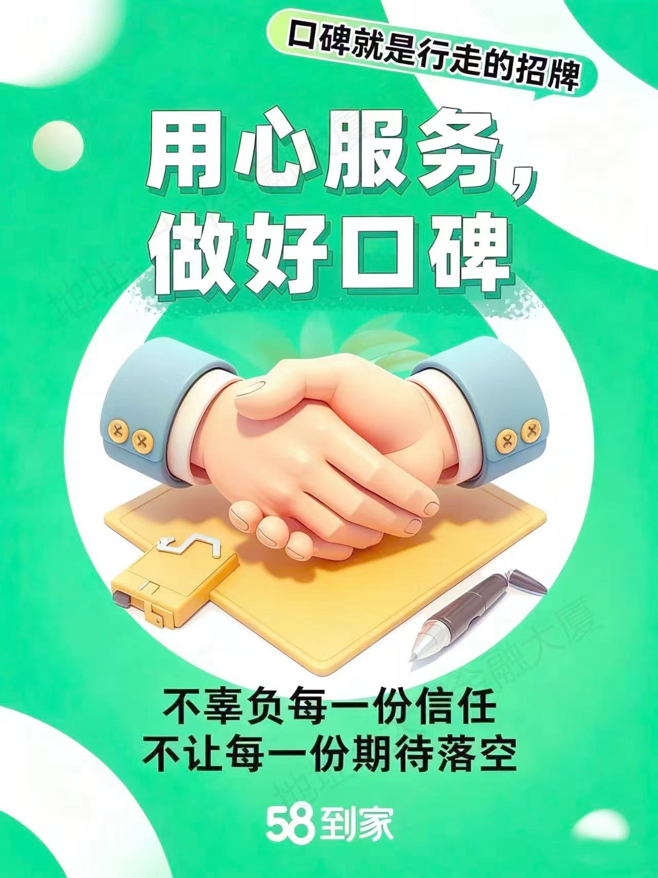 白山育儿嫂